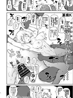 [裏モニン (モニン)] 煙草モクモク示録 ヤニコ 詫の章 ヤ○ねこは猫である。人権はもうない。 (ヤニねこ) [DL版]_0008