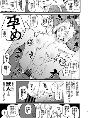 [裏モニン (モニン)] 煙草モクモク示録 ヤニコ 詫の章 ヤ○ねこは猫である。人権はもうない。 (ヤニねこ) [DL版]_0009