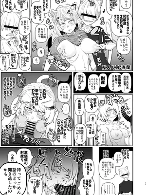 [裏モニン (モニン)] 煙草モクモク示録 ヤニコ 詫の章 ヤ○ねこは猫である。人権はもうない。 (ヤニねこ) [DL版]_0011