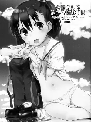 (C90) [じどー筆記 (こけこっこ☆こま)] 大家さんは第二次性徴期!! (大家さんは思春期!) [oo君個人漢化] [無修正]_0003