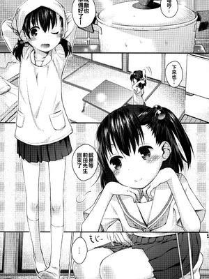 (C90) [じどー筆記 (こけこっこ☆こま)] 大家さんは第二次性徴期!! (大家さんは思春期!) [oo君個人漢化] [無修正]_0005