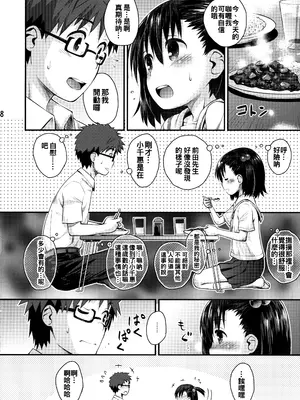 (C90) [じどー筆記 (こけこっこ☆こま)] 大家さんは第二次性徴期!! (大家さんは思春期!) [oo君個人漢化] [無修正]_0008