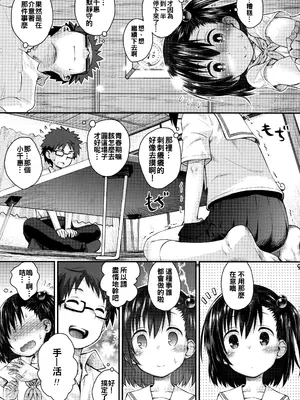 (C90) [じどー筆記 (こけこっこ☆こま)] 大家さんは第二次性徴期!! (大家さんは思春期!) [oo君個人漢化] [無修正]_0009