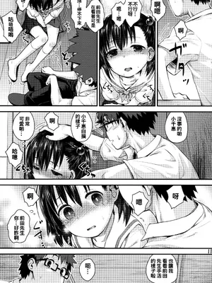 (C90) [じどー筆記 (こけこっこ☆こま)] 大家さんは第二次性徴期!! (大家さんは思春期!) [oo君個人漢化] [無修正]_0011