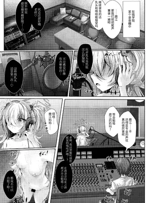 [HUNGRRRRY (qNdEbASeR)] 前世の幼馴染が収録中に誘惑してくる件について (ブルーアーカイブ) [才羽桃井汉化组] [DL版]_0002