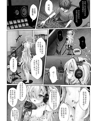 [HUNGRRRRY (qNdEbASeR)] 前世の幼馴染が収録中に誘惑してくる件について (ブルーアーカイブ) [才羽桃井汉化组] [DL版]_0003