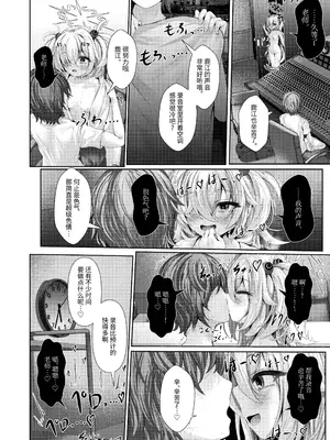 [HUNGRRRRY (qNdEbASeR)] 前世の幼馴染が収録中に誘惑してくる件について (ブルーアーカイブ) [才羽桃井汉化组] [DL版]_0005