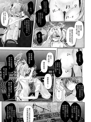 [HUNGRRRRY (qNdEbASeR)] 前世の幼馴染が収録中に誘惑してくる件について (ブルーアーカイブ) [才羽桃井汉化组] [DL版]_0006