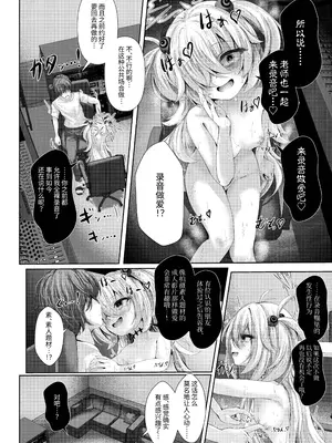 [HUNGRRRRY (qNdEbASeR)] 前世の幼馴染が収録中に誘惑してくる件について (ブルーアーカイブ) [才羽桃井汉化组] [DL版]_0007