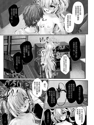 [HUNGRRRRY (qNdEbASeR)] 前世の幼馴染が収録中に誘惑してくる件について (ブルーアーカイブ) [才羽桃井汉化组] [DL版]_0008
