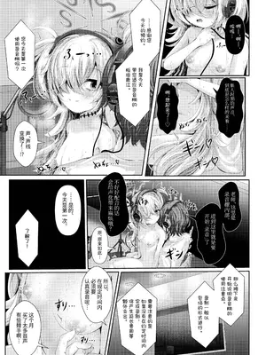 [HUNGRRRRY (qNdEbASeR)] 前世の幼馴染が収録中に誘惑してくる件について (ブルーアーカイブ) [才羽桃井汉化组] [DL版]_0010