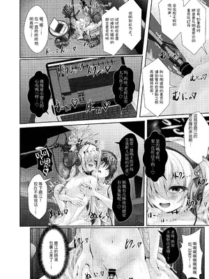[HUNGRRRRY (qNdEbASeR)] 前世の幼馴染が収録中に誘惑してくる件について (ブルーアーカイブ) [才羽桃井汉化组] [DL版]_0011