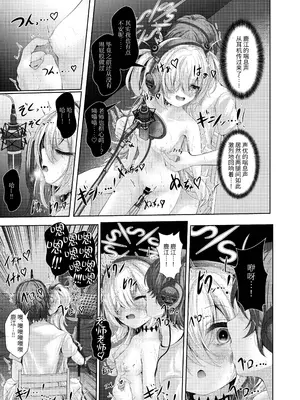 [HUNGRRRRY (qNdEbASeR)] 前世の幼馴染が収録中に誘惑してくる件について (ブルーアーカイブ) [才羽桃井汉化组] [DL版]_0012