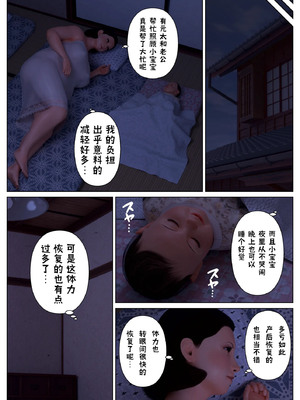 [Immortal Head] ノスタルジーシリーズ番外編 ともえとげんた [操妈狂魔汉化组]_0004