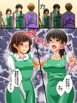 [MC] 時間が止められた店内で無抵抗な主婦やギャル女学生を好き放題にSEXしちゃう｜在时间停止的店内尽情享用毫无抵抗的主妇和辣妹女学生[蓝枫个人翻译]_0011
