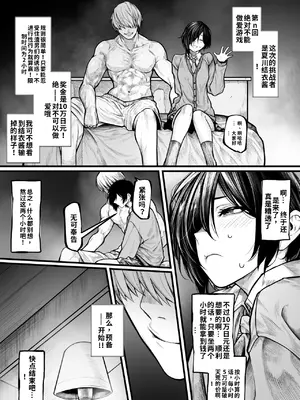 [じゅらい] ヤリチンに負けたくないボクっ娘ちゃん 完全版（ai渣翻）