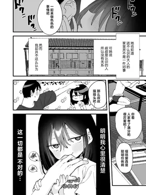 [ばーるみしゅ (論倫理ろんり)] 俺を惑わす近所の少女｜令我意乱情迷的邻家少女 [欶澜汉化组] [DL版]_0012