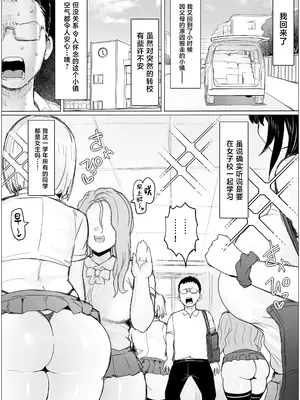 [ぷらんぷまん] 久しぶりに再会した幼馴染がムッチムチギャルになってんだけど [中国翻訳]_0002