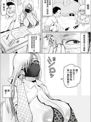 [ぷらんぷまん] 久しぶりに再会した幼馴染がムッチムチギャルになってんだけど [中国翻訳]_0004