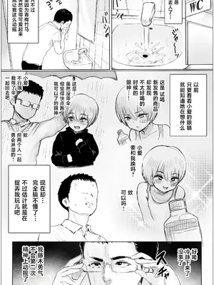 [ぷらんぷまん] 久しぶりに再会した幼馴染がムッチムチギャルになってんだけど [中国翻訳]_0008