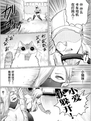 [ぷらんぷまん] 久しぶりに再会した幼馴染がムッチムチギャルになってんだけど [中国翻訳]_0011