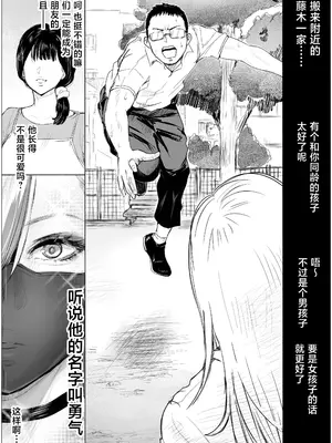 [ぷらんぷまん] 久しぶりに再会した幼馴染がムッチムチギャルになってんだけど [中国翻訳]_0012