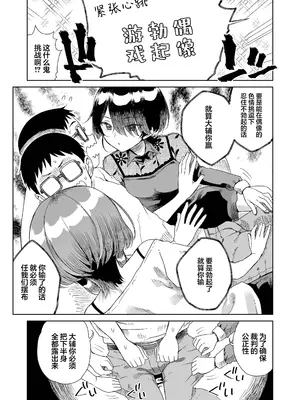 [りふれぼコミック (廣田眞胤)] 幼馴染の双子人気アイドルが「妊娠させて」と迫ってきて、ひたすら本気交尾させられた話 〜私たち貯金あるから安心してパパになってね♪〜 [白杨汉化组]_0009