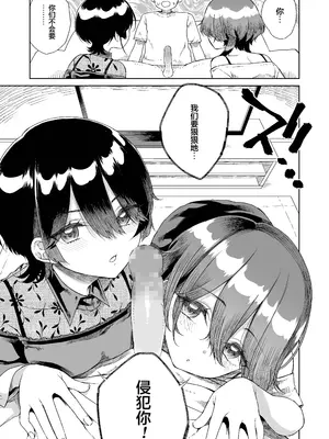 [りふれぼコミック (廣田眞胤)] 幼馴染の双子人気アイドルが「妊娠させて」と迫ってきて、ひたすら本気交尾させられた話 〜私たち貯金あるから安心してパパになってね♪〜 [白杨汉化组]_0011
