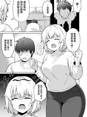 [アンプラリア (ki-51)] アパートのお隣さんがヤらせてくれる話 4 [中国翻訳]_0002