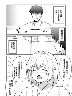 [アンプラリア (ki-51)] アパートのお隣さんがヤらせてくれる話 4 [中国翻訳]_0003