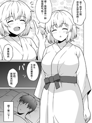 [アンプラリア (ki-51)] アパートのお隣さんがヤらせてくれる話 4 [中国翻訳]_0004