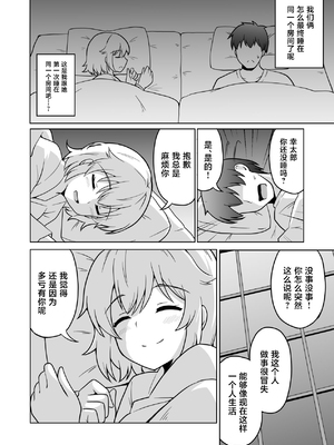 [アンプラリア (ki-51)] アパートのお隣さんがヤらせてくれる話 4 [中国翻訳]_0005