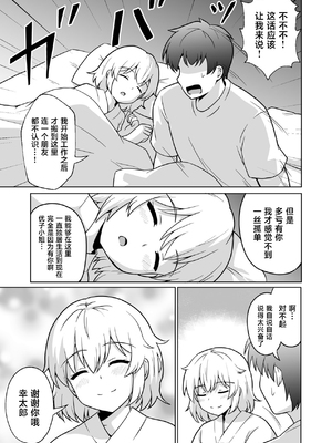 [アンプラリア (ki-51)] アパートのお隣さんがヤらせてくれる話 4 [中国翻訳]_0006