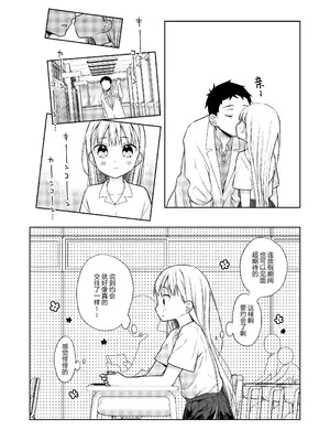 [コデインガール (ドバト)]TS少女ハルキくん総集編・下 [封存个人汉化(主要是拼接)] [DL版]_0011