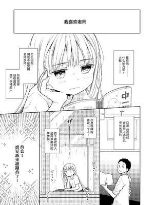 [コデインガール (ドバト)]TS少女ハルキくん総集編・下 [封存个人汉化(主要是拼接)] [DL版]_0012