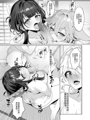 [丸杏亭 (マルコ)] 稲妻湯けむり銭湯夜話 (原神) [中国翻訳] [無修正] [DL版]_0009
