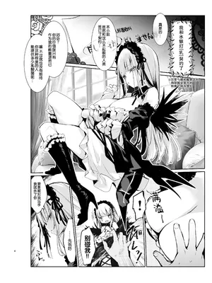 [冬扇草堂 (冬扇)] 銀様に搾りとられたい (ローゼンメイデン) [DL版] [B_Meow个人汉化]_0005