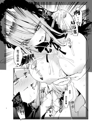 [冬扇草堂 (冬扇)] 銀様に搾りとられたい (ローゼンメイデン) [DL版] [B_Meow个人汉化]_0009