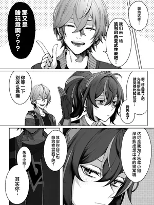 [女児入道] 朱色之徒 (ゼンレスゾーンゼロ) [欶澜汉化组] [DL版]_0004