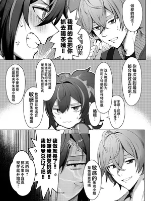 [女児入道] 朱色之徒 (ゼンレスゾーンゼロ) [欶澜汉化组] [DL版]_0005