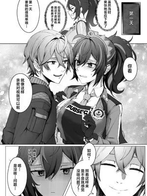 [女児入道] 朱色之徒 (ゼンレスゾーンゼロ) [欶澜汉化组] [DL版]_0006