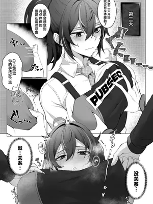 [女児入道] 朱色之徒 (ゼンレスゾーンゼロ) [欶澜汉化组] [DL版]_0007