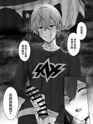 [女児入道] 朱色之徒 (ゼンレスゾーンゼロ) [欶澜汉化组] [DL版]_0011