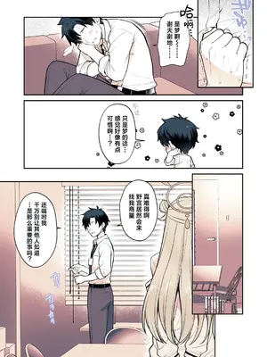 [有葉と愉快な仲間たち (有葉)] 先生って…やっぱり胸好きですよね？(ブルーアーカイブ)｜老师您…果然是喜欢胸部对吧？ [欶澜汉化组] [DL版]_0009