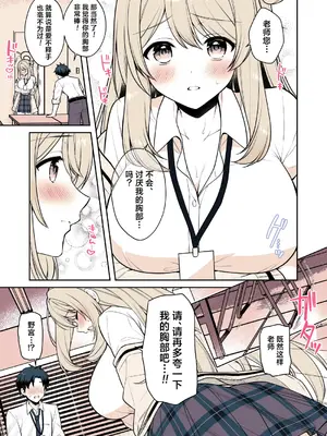 [有葉と愉快な仲間たち (有葉)] 先生って…やっぱり胸好きですよね？(ブルーアーカイブ)｜老师您…果然是喜欢胸部对吧？ [欶澜汉化组] [DL版]_0011