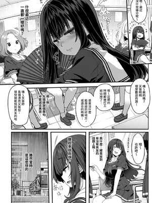 [木鈴亭 (木鈴カケル)] 妖月天音は素顔を隠して恋をする｜妖月天音隱藏真面目的戀愛 [中国翻訳] [無修正] [DL版]_0004