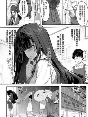 [木鈴亭 (木鈴カケル)] 妖月天音は素顔を隠して恋をする｜妖月天音隱藏真面目的戀愛 [中国翻訳] [無修正] [DL版]_0006