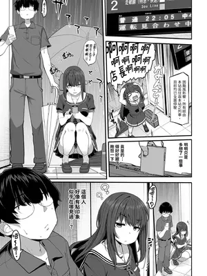[木鈴亭 (木鈴カケル)] 妖月天音は素顔を隠して恋をする｜妖月天音隱藏真面目的戀愛 [中国翻訳] [無修正] [DL版]_0007