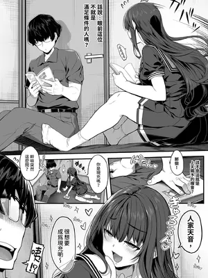 [木鈴亭 (木鈴カケル)] 妖月天音は素顔を隠して恋をする｜妖月天音隱藏真面目的戀愛 [中国翻訳] [無修正] [DL版]_0010