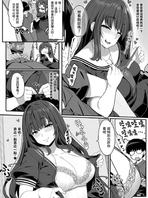[木鈴亭 (木鈴カケル)] 妖月天音は素顔を隠して恋をする｜妖月天音隱藏真面目的戀愛 [中国翻訳] [無修正] [DL版]_0012